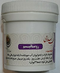 پودر روماتیسم